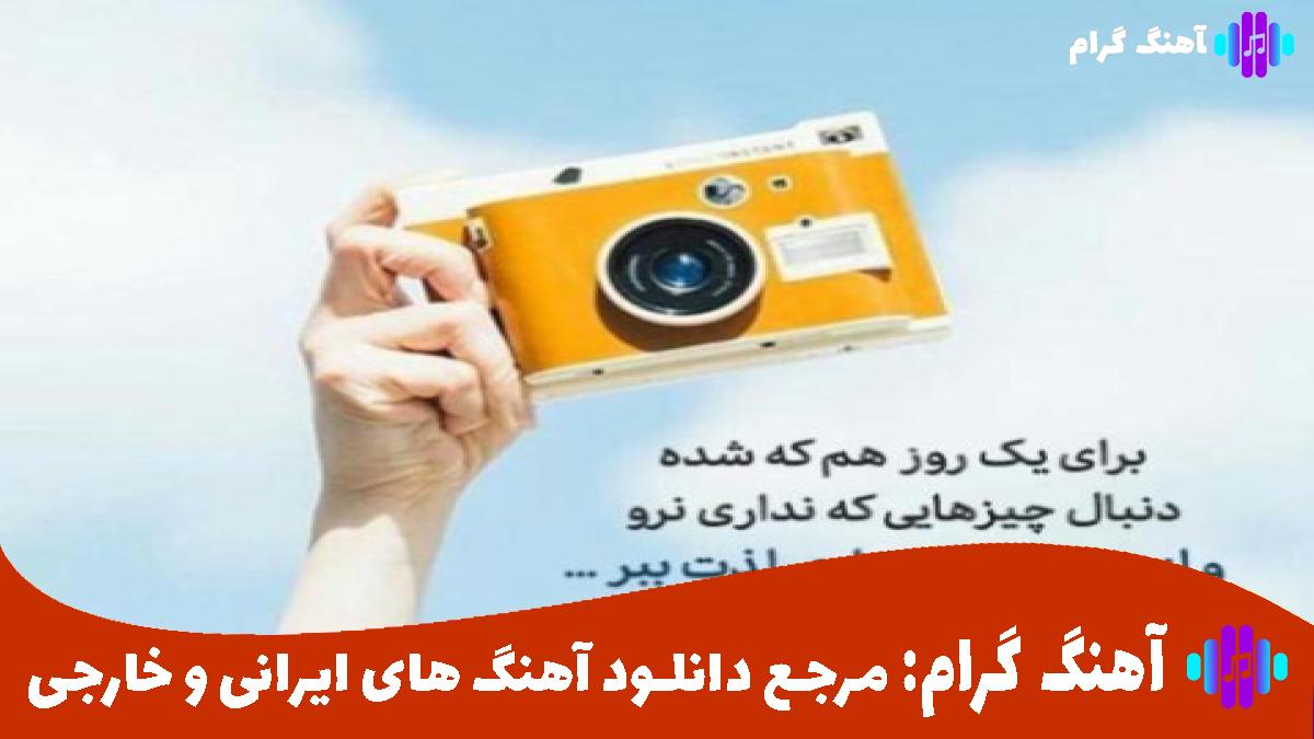 کاور آهنگ اجبار از مرتضی پاشایی و محسن یگانه